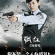 Illustration for article titled Chinese Police Department Should Star In A Hong Kong Crime Film